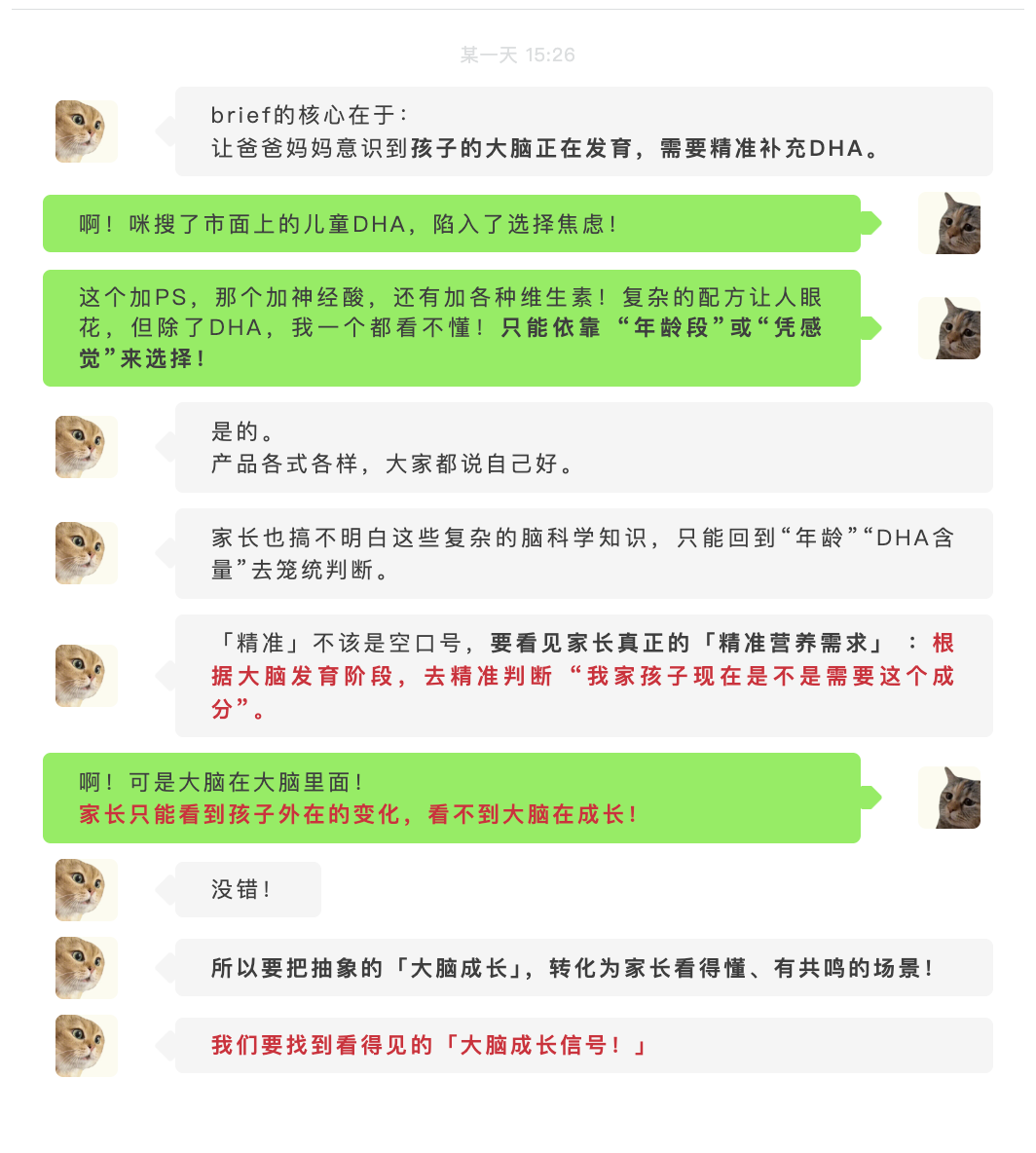 广告人干货库 小小斯维诗:爸妈的问号,成长的信号-广告人干货库