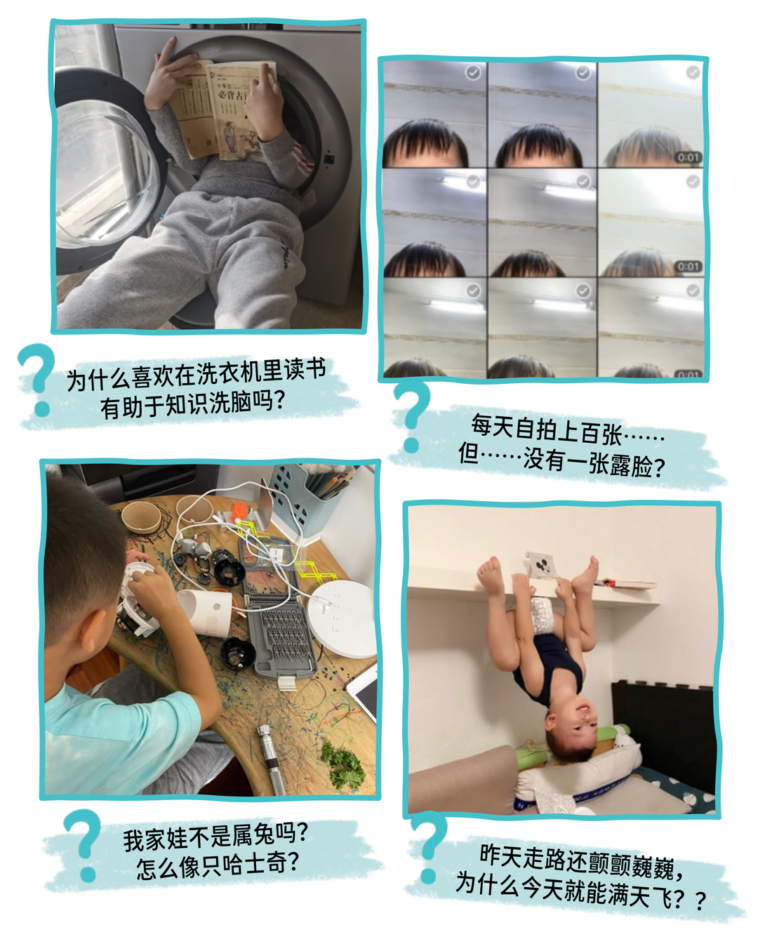 广告人干货库 小小斯维诗:爸妈的问号,成长的信号-广告人干货库