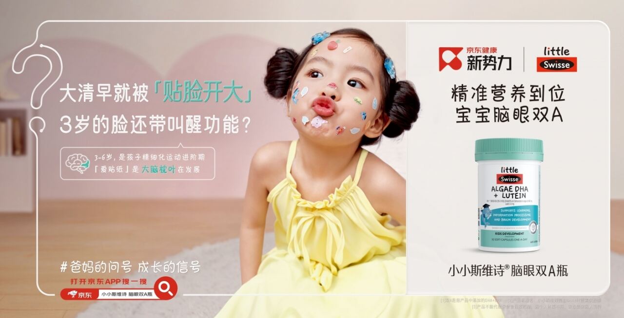 广告人干货库 小小斯维诗:爸妈的问号,成长的信号-广告人干货库