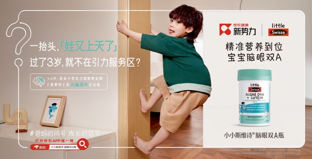 广告人干货库 小小斯维诗:爸妈的问号,成长的信号-广告人干货库