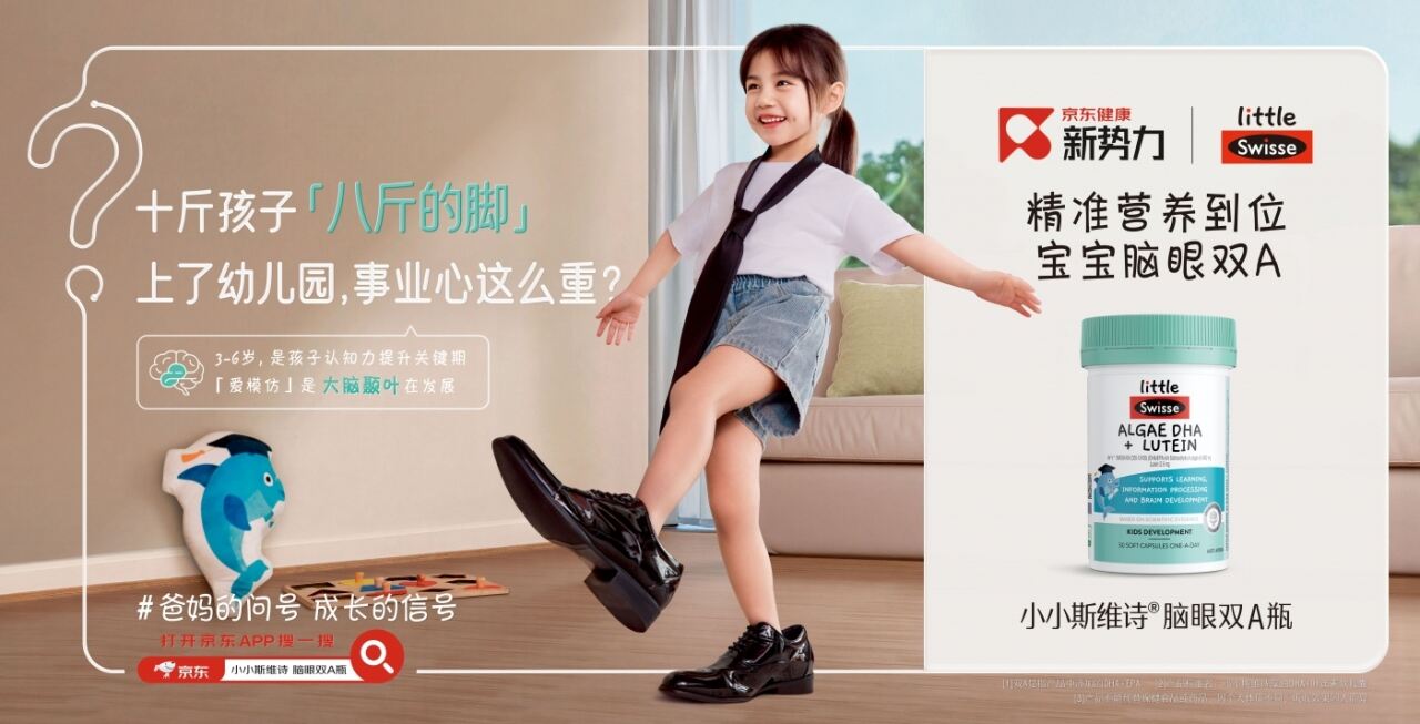 广告人干货库 小小斯维诗:爸妈的问号,成长的信号-广告人干货库
