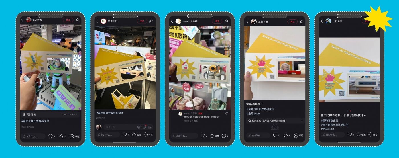 广告人干货库 小红书数码:不藏了,小时候的神奇道具长成了数码伙伴-广告人干货库