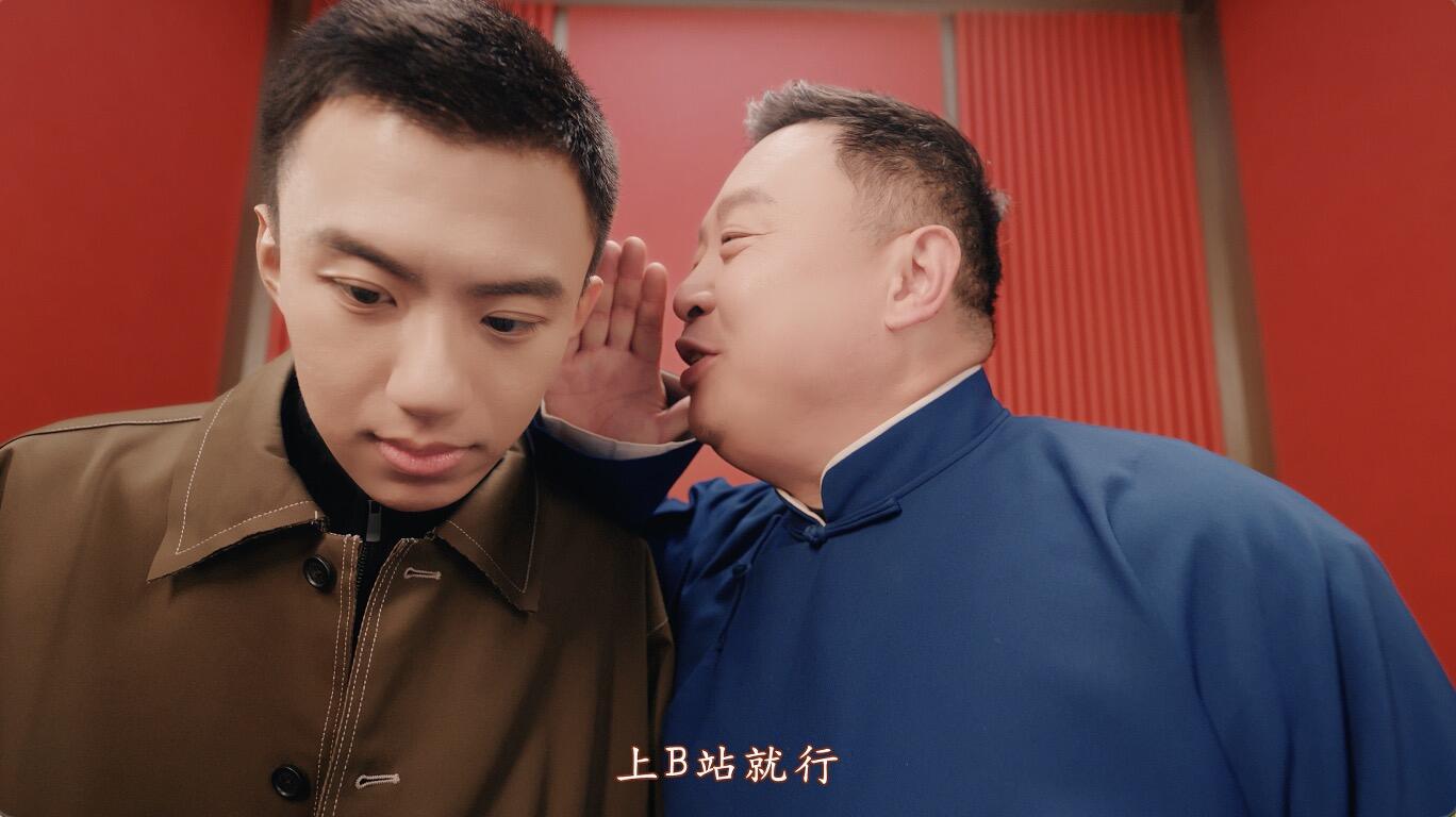 广告人干货库 B站×付航×阎鹤祥:上B站看春晚,热闹!-广告人干货库