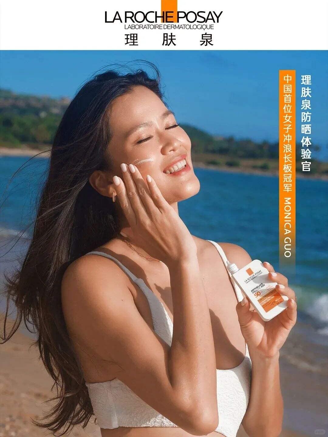 广告人干货库 理肤泉大哥大丨上山下海 玩转爆品升级营销-广告人干货库
