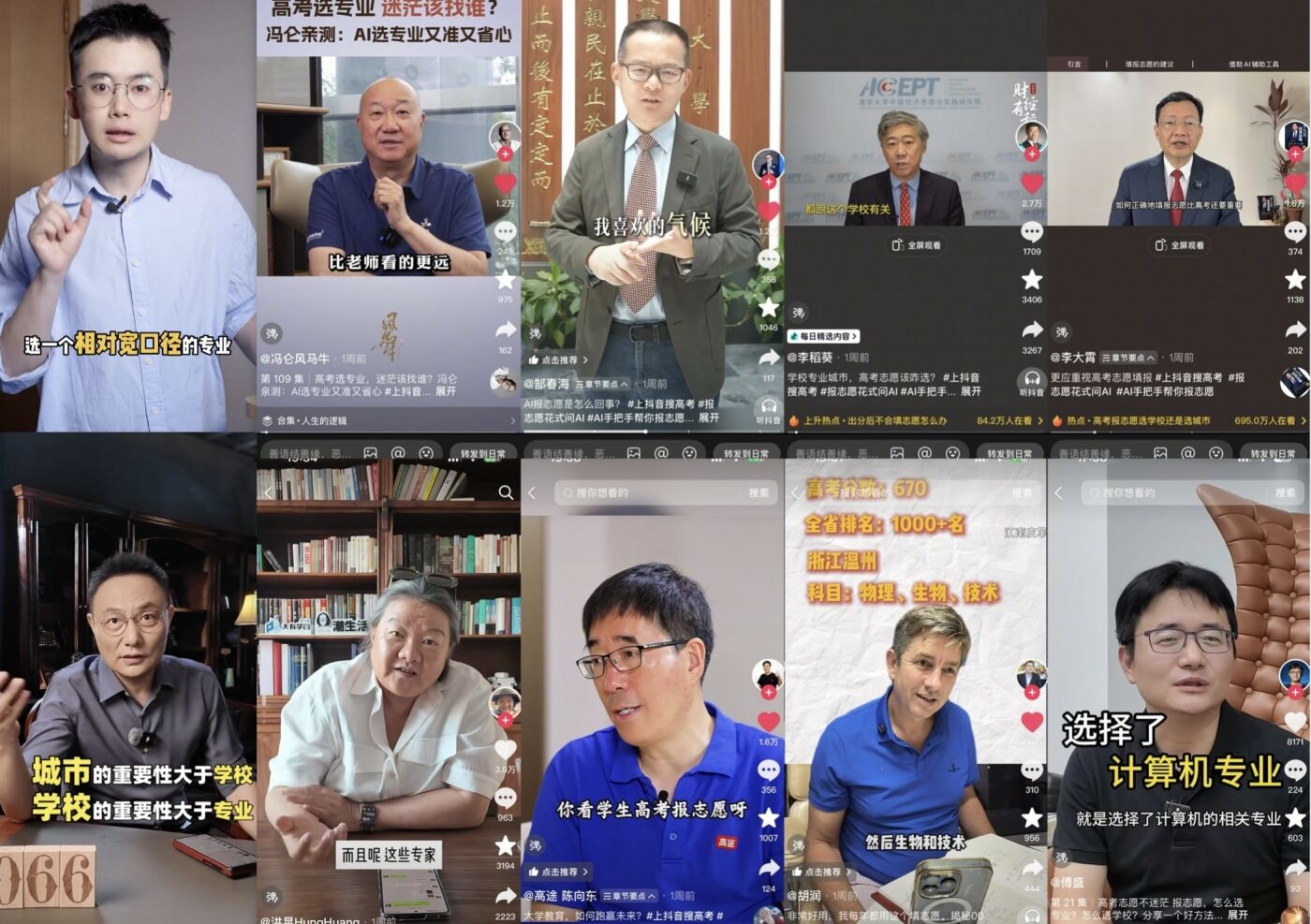 广告人干货库 抖音搜索×高考季:从一本书到一个师的时代来了-广告人干货库