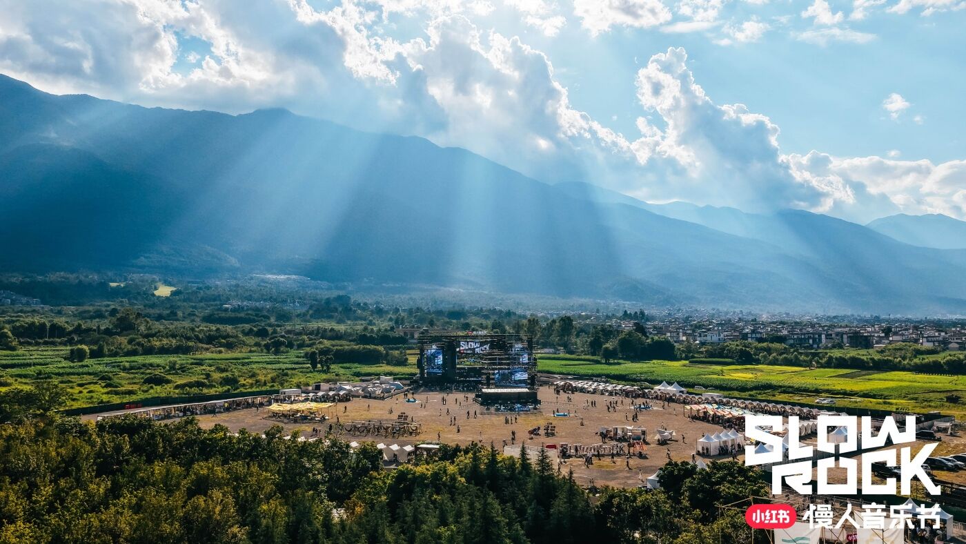 小红书慢人音乐节2.0：把Livehouse搬到苍山洱海下-广告人干货库