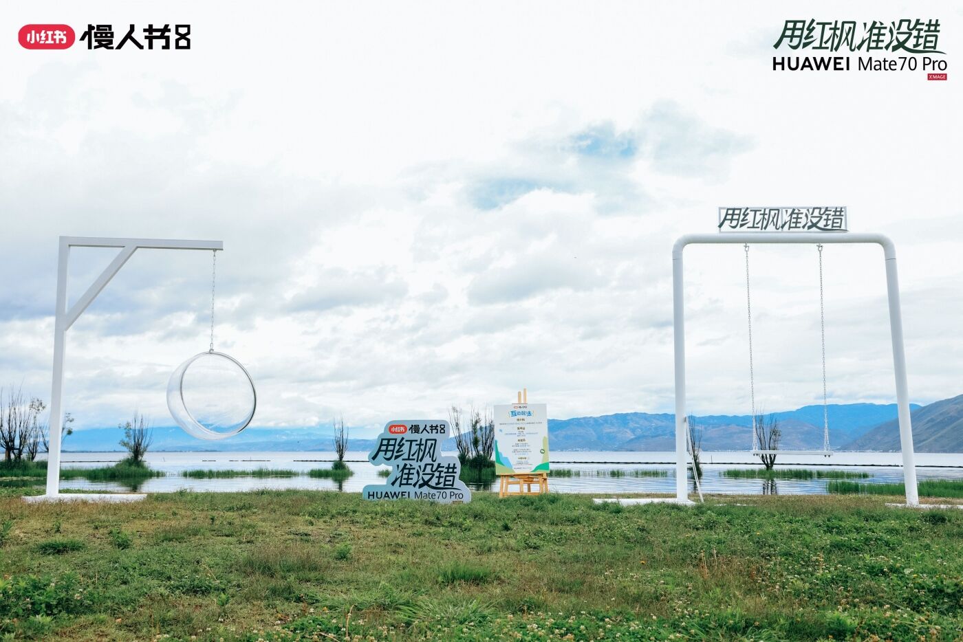 广告人干货库 小红书慢人音乐节2.0:把Livehouse搬到苍山洱海下-广告人干货库