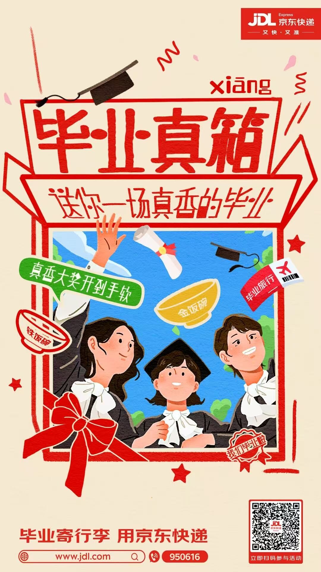 广告人干货库