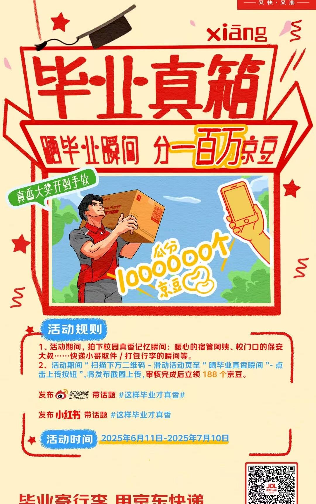 广告人干货库
