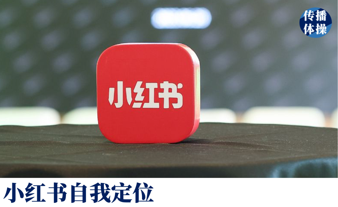 广告人干货库 小红书认清现实了-广告人干货库