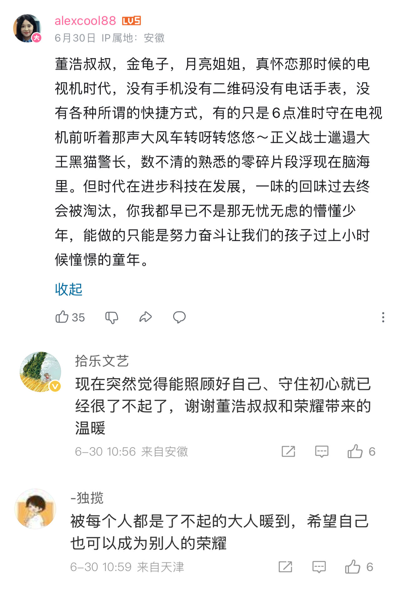 广告人干货库 荣耀×董浩 :一场给大朋友们的年中讲-广告人干货库