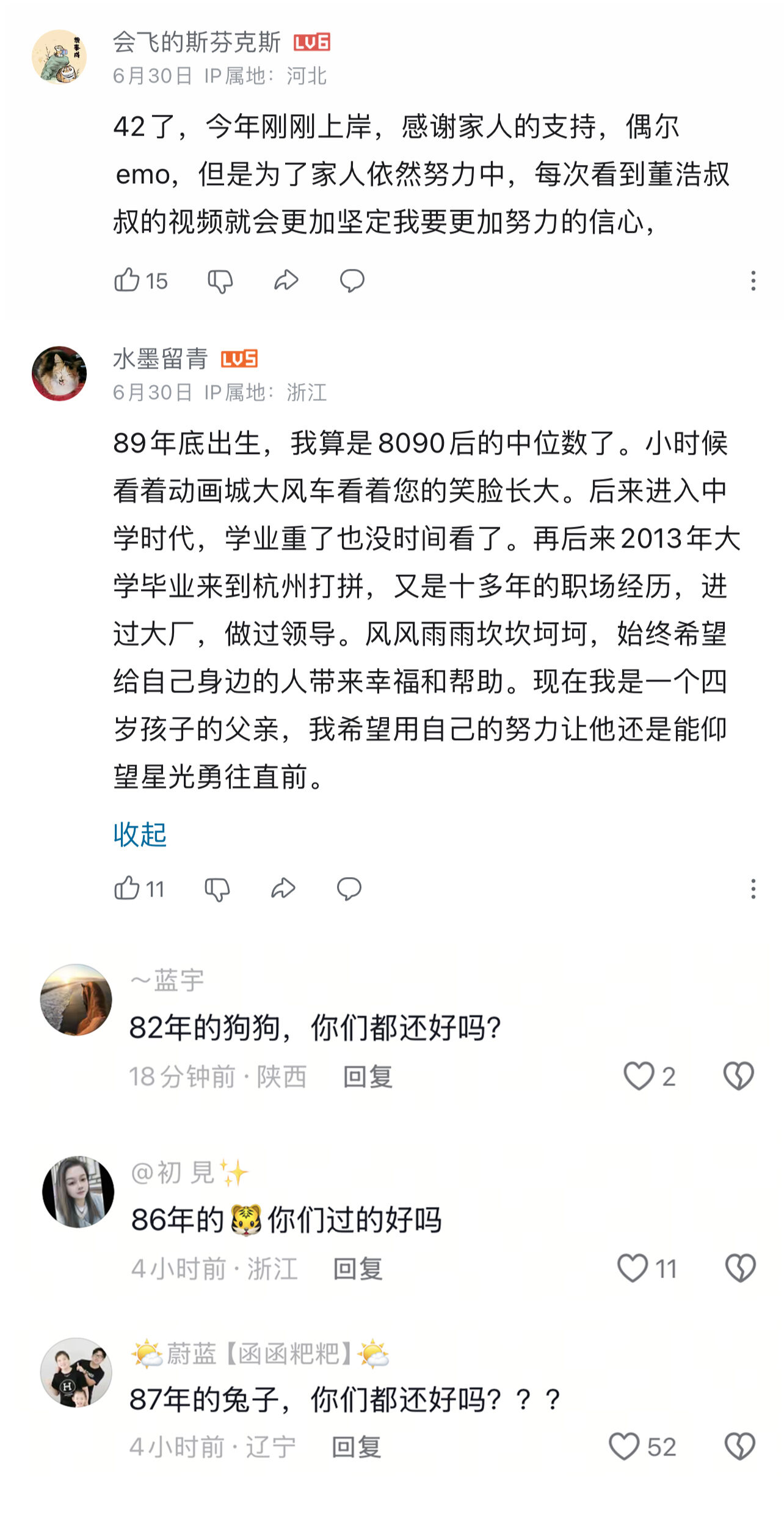 广告人干货库 荣耀×董浩 :一场给大朋友们的年中讲-广告人干货库