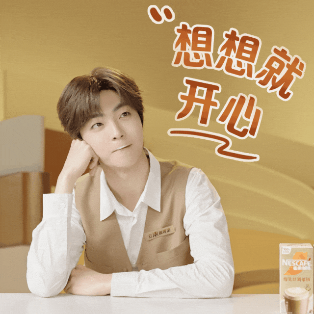 广告人干货库 雀巢咖啡「浓系列」 X 陈立农:三步打透“浓”感心智-广告人干货库