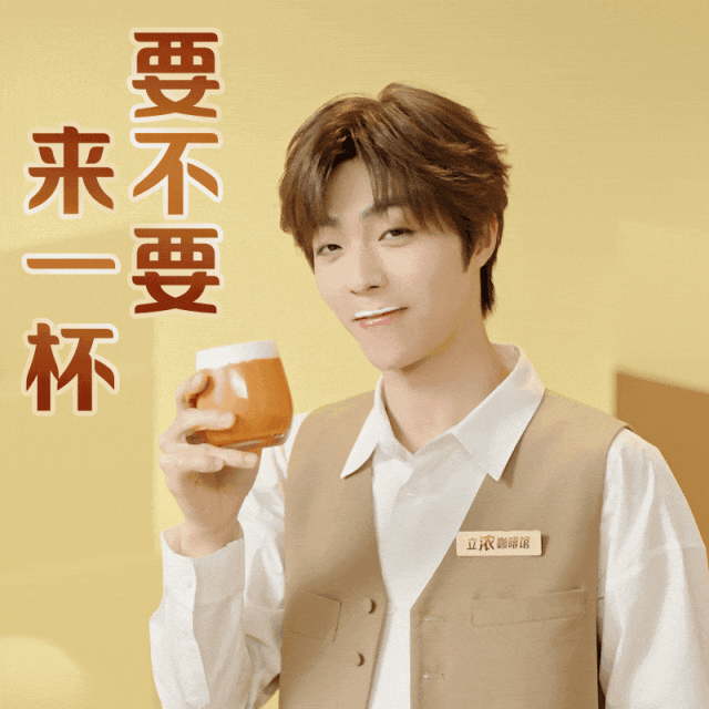 广告人干货库 雀巢咖啡「浓系列」 X 陈立农:三步打透“浓”感心智-广告人干货库