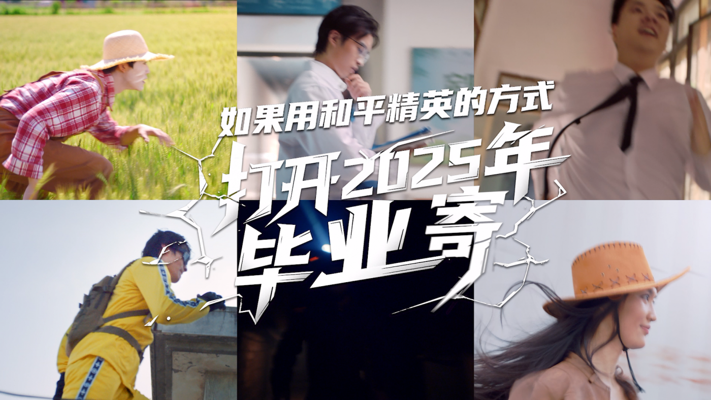 广告人干货库 京东快递×和平精英:毕业局跳哪儿?都没问题!-广告人干货库