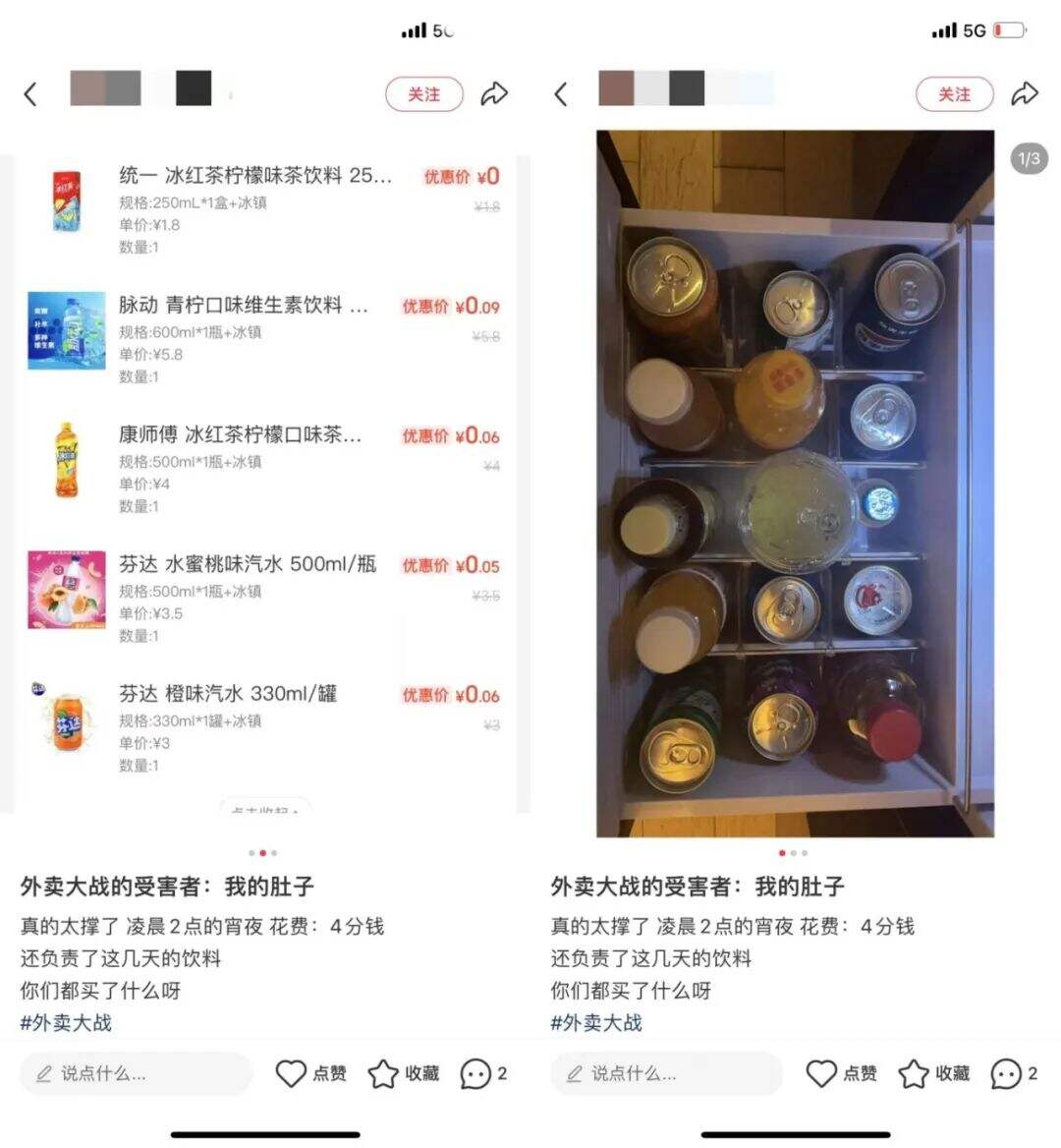 史诗级外卖大战，要喝成糖尿病了-广告人干货库