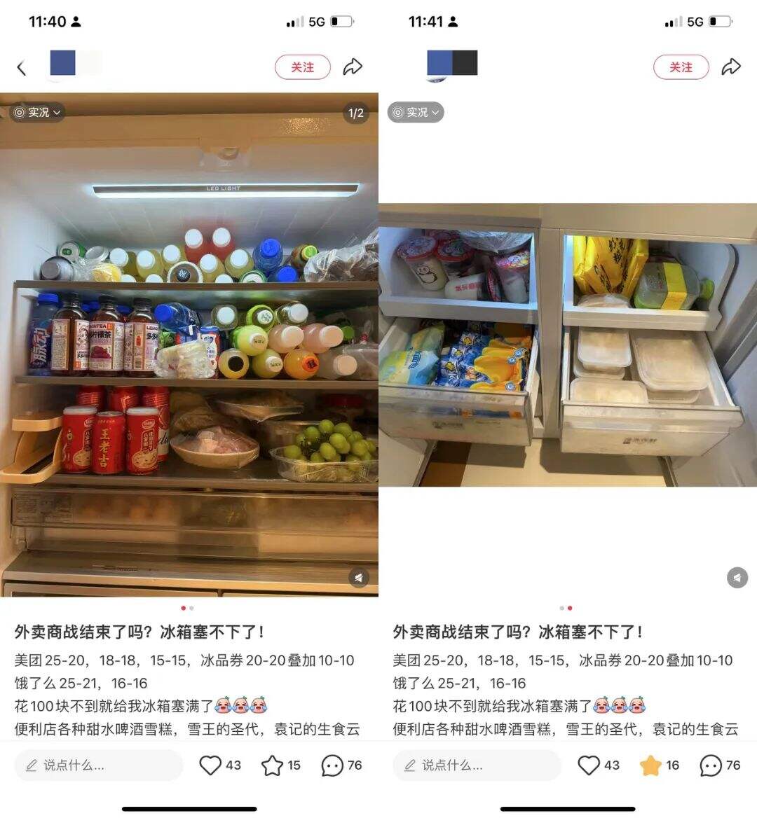 史诗级外卖大战，要喝成糖尿病了-广告人干货库