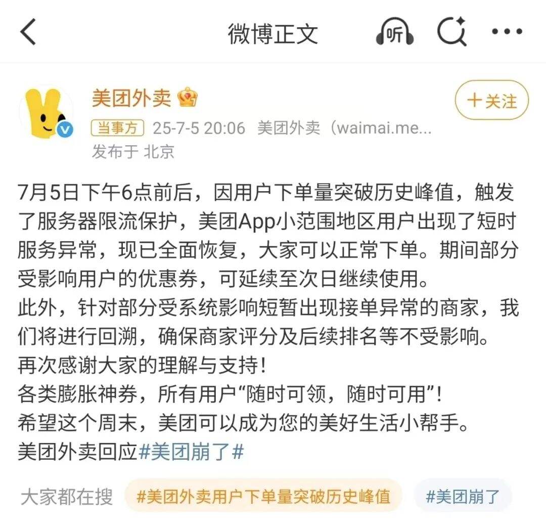 史诗级外卖大战，要喝成糖尿病了-广告人干货库