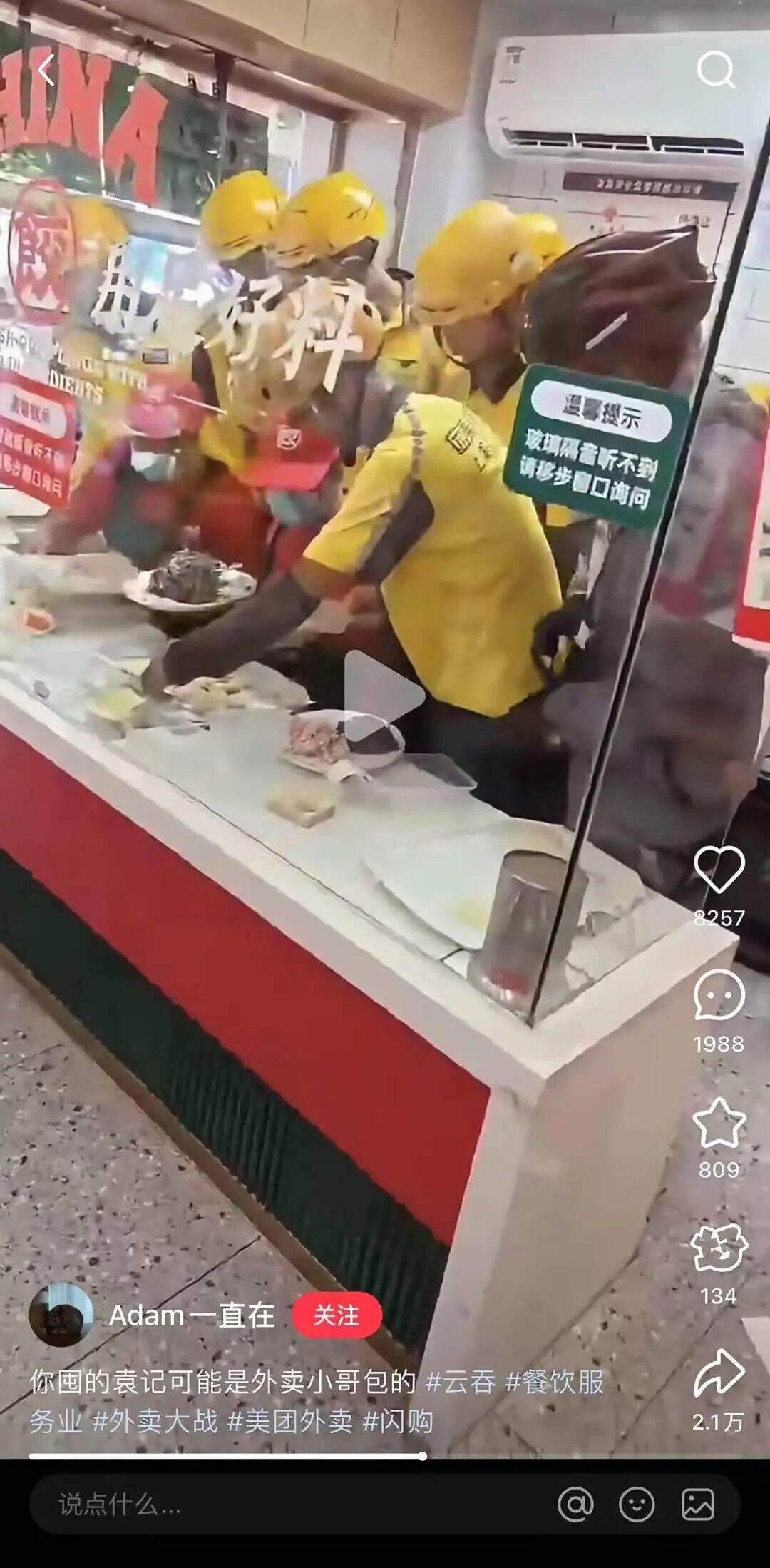 史诗级外卖大战，要喝成糖尿病了-广告人干货库