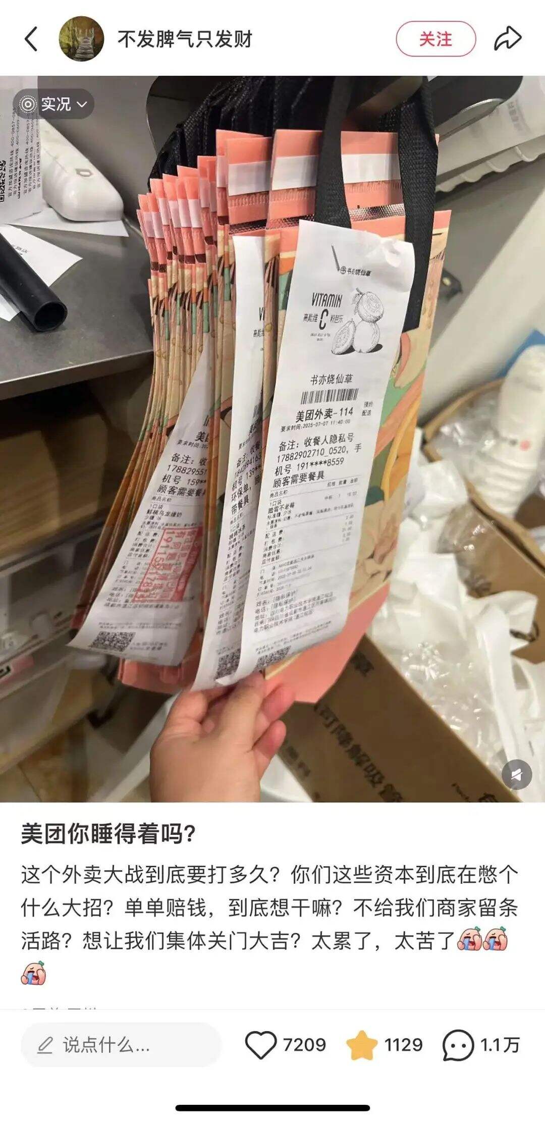 史诗级外卖大战，要喝成糖尿病了-广告人干货库
