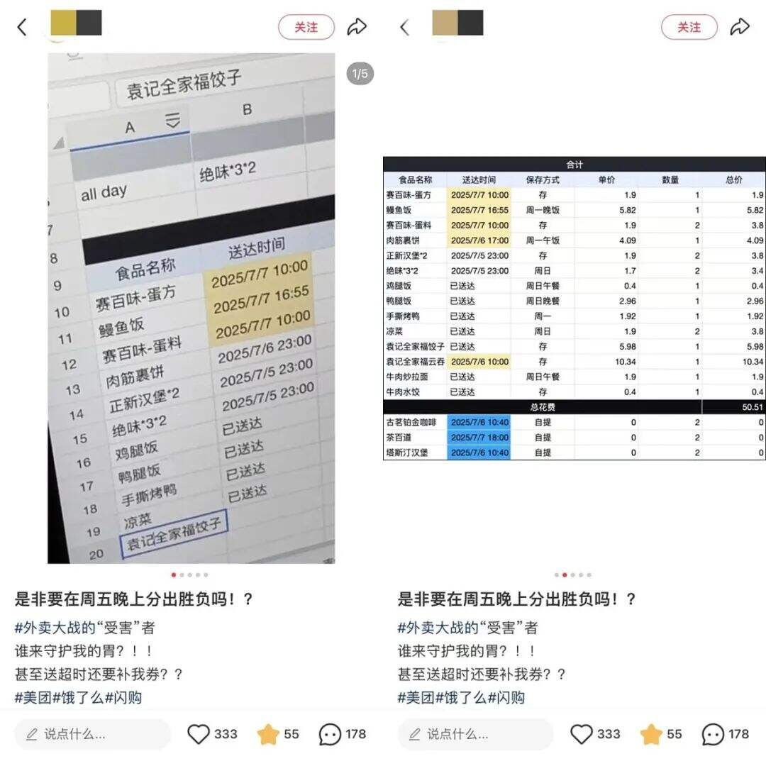 史诗级外卖大战，要喝成糖尿病了-广告人干货库
