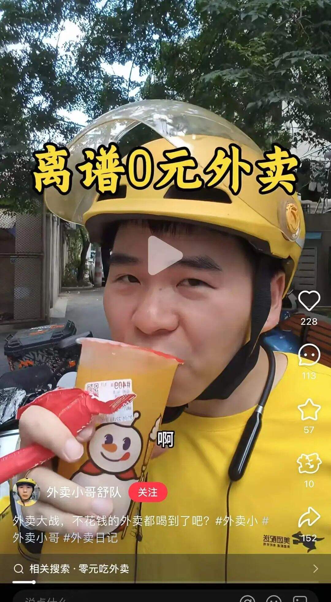 史诗级外卖大战，要喝成糖尿病了-广告人干货库