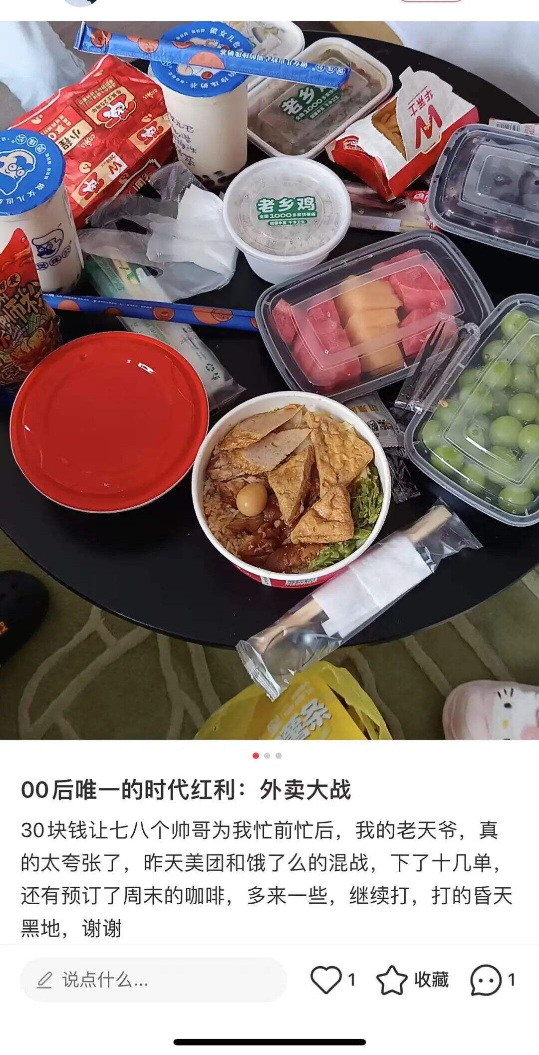 史诗级外卖大战，要喝成糖尿病了-广告人干货库