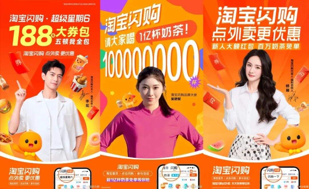 史诗级外卖大战，要喝成糖尿病了-广告人干货库