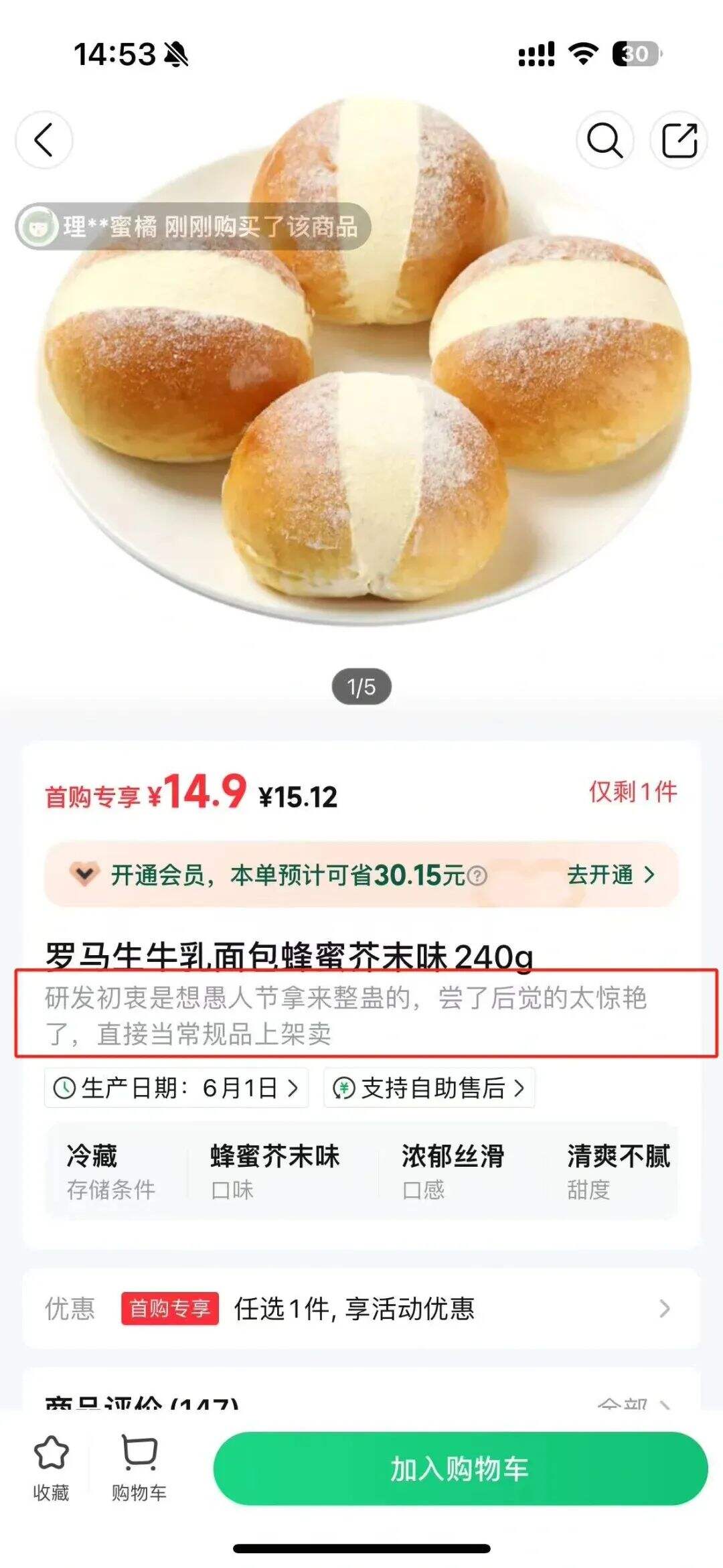 朴朴超市的商品文案也太有意思了，活人感很重-广告人干货库