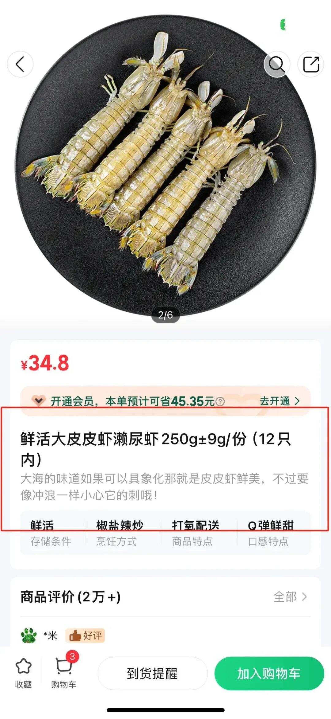 朴朴超市的商品文案也太有意思了，活人感很重-广告人干货库