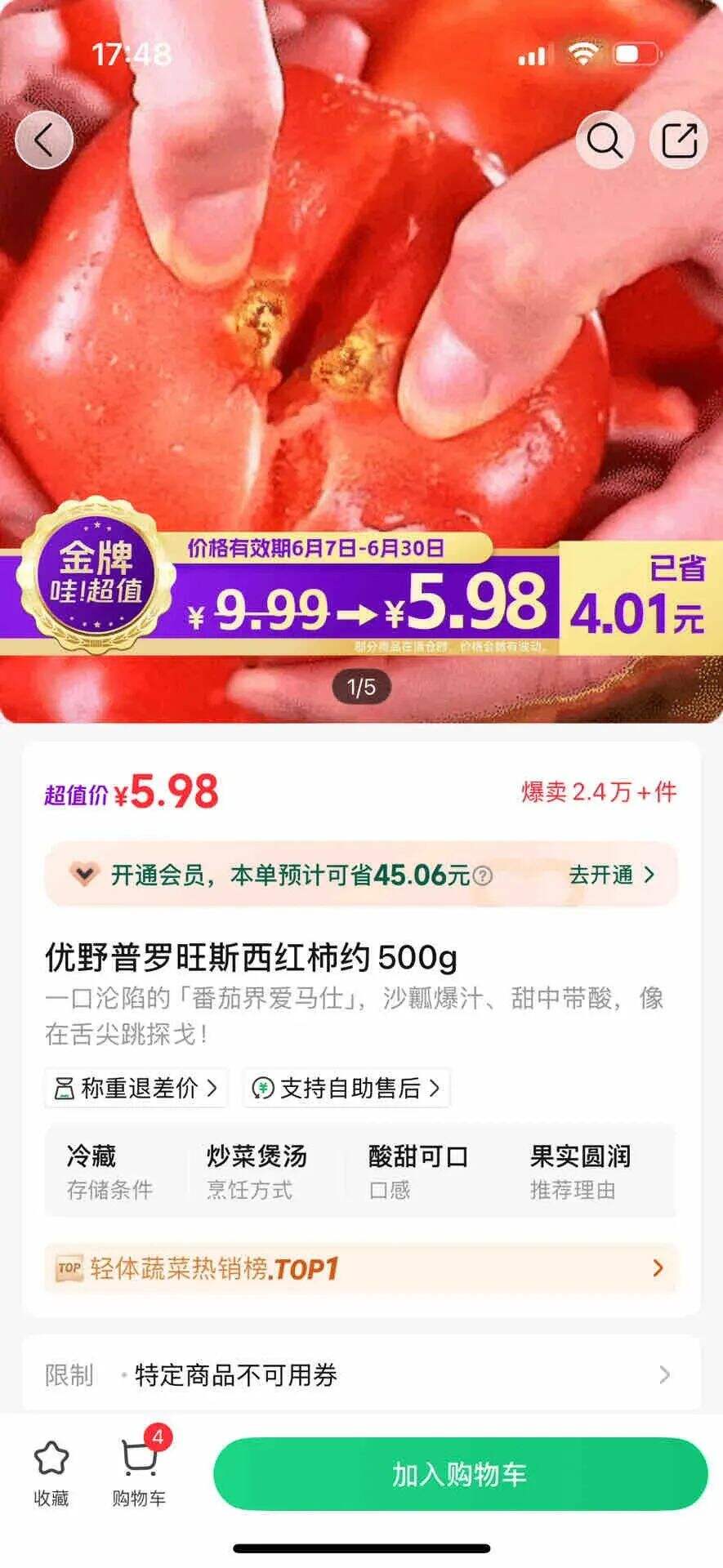 朴朴超市的商品文案也太有意思了，活人感很重-广告人干货库