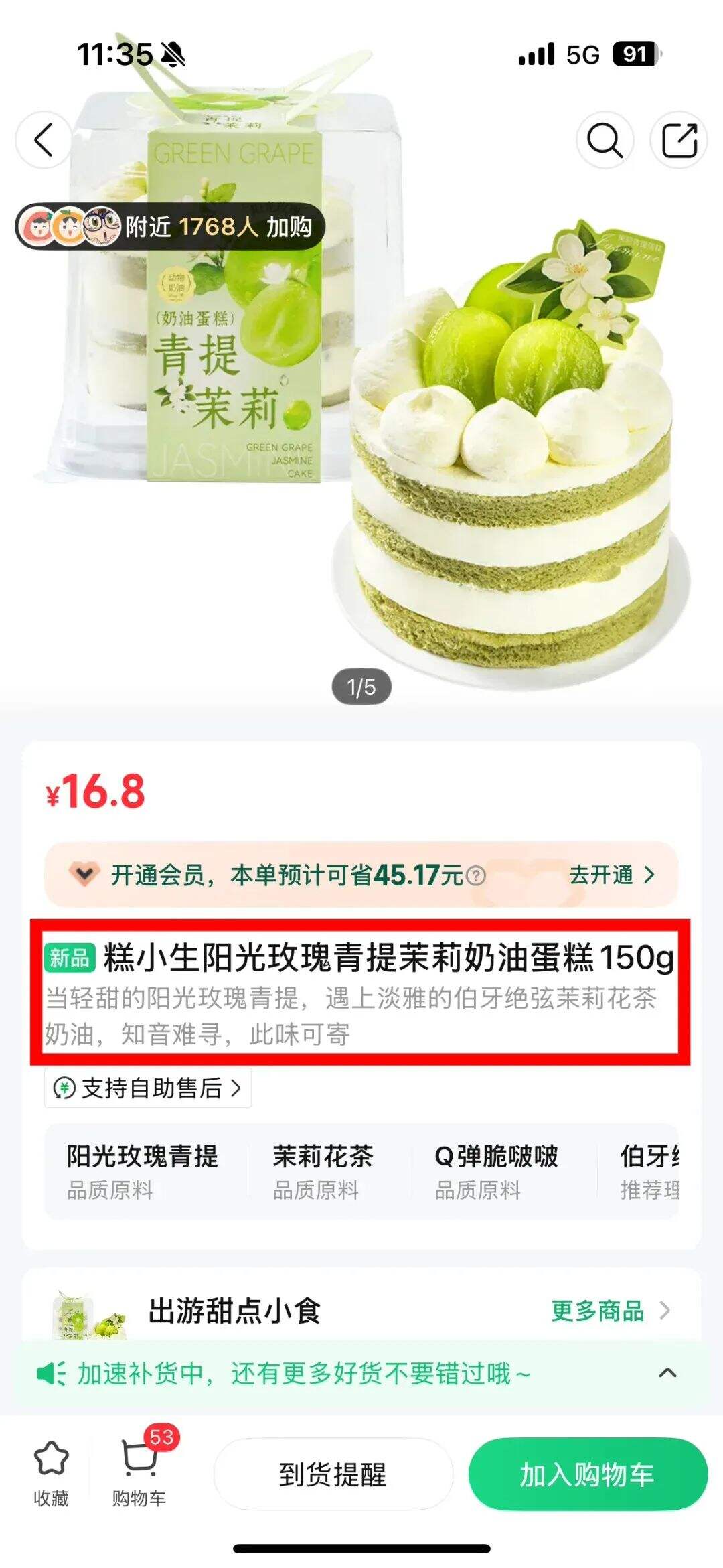 朴朴超市的商品文案也太有意思了，活人感很重-广告人干货库