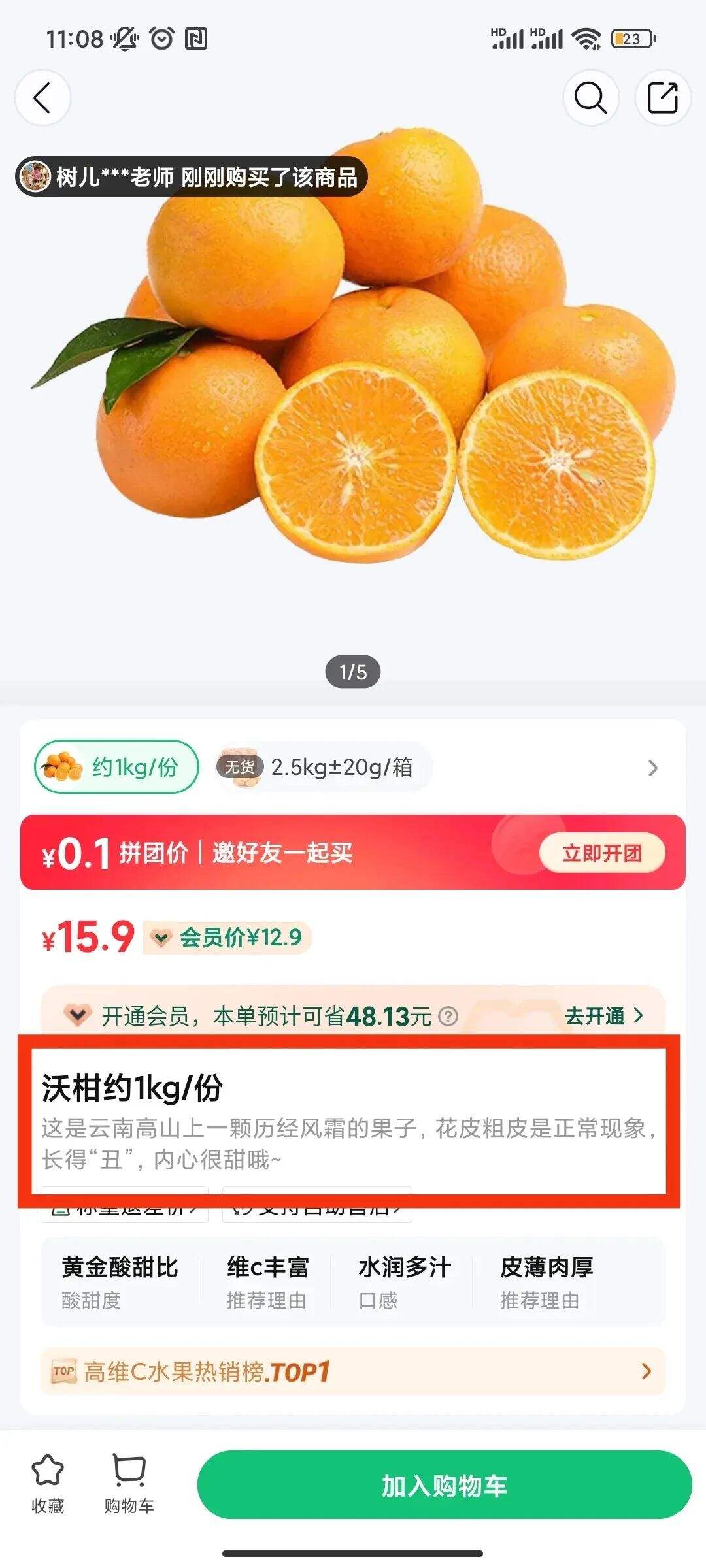 朴朴超市的商品文案也太有意思了，活人感很重-广告人干货库