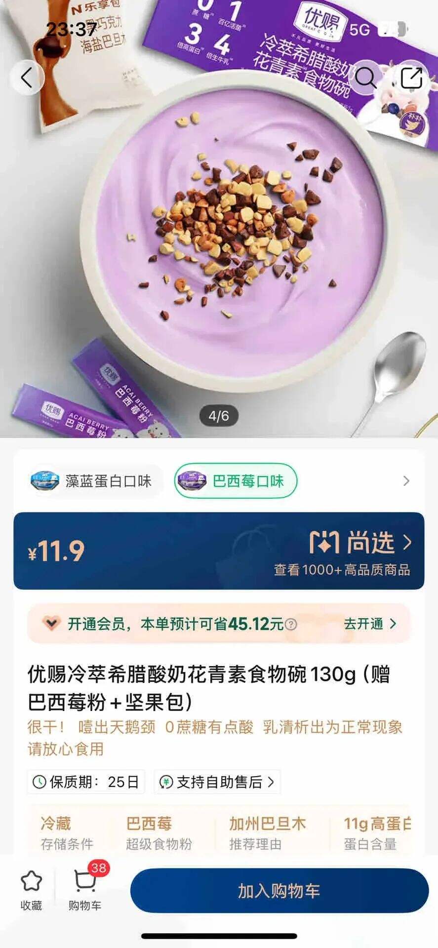 朴朴超市的商品文案也太有意思了，活人感很重-广告人干货库