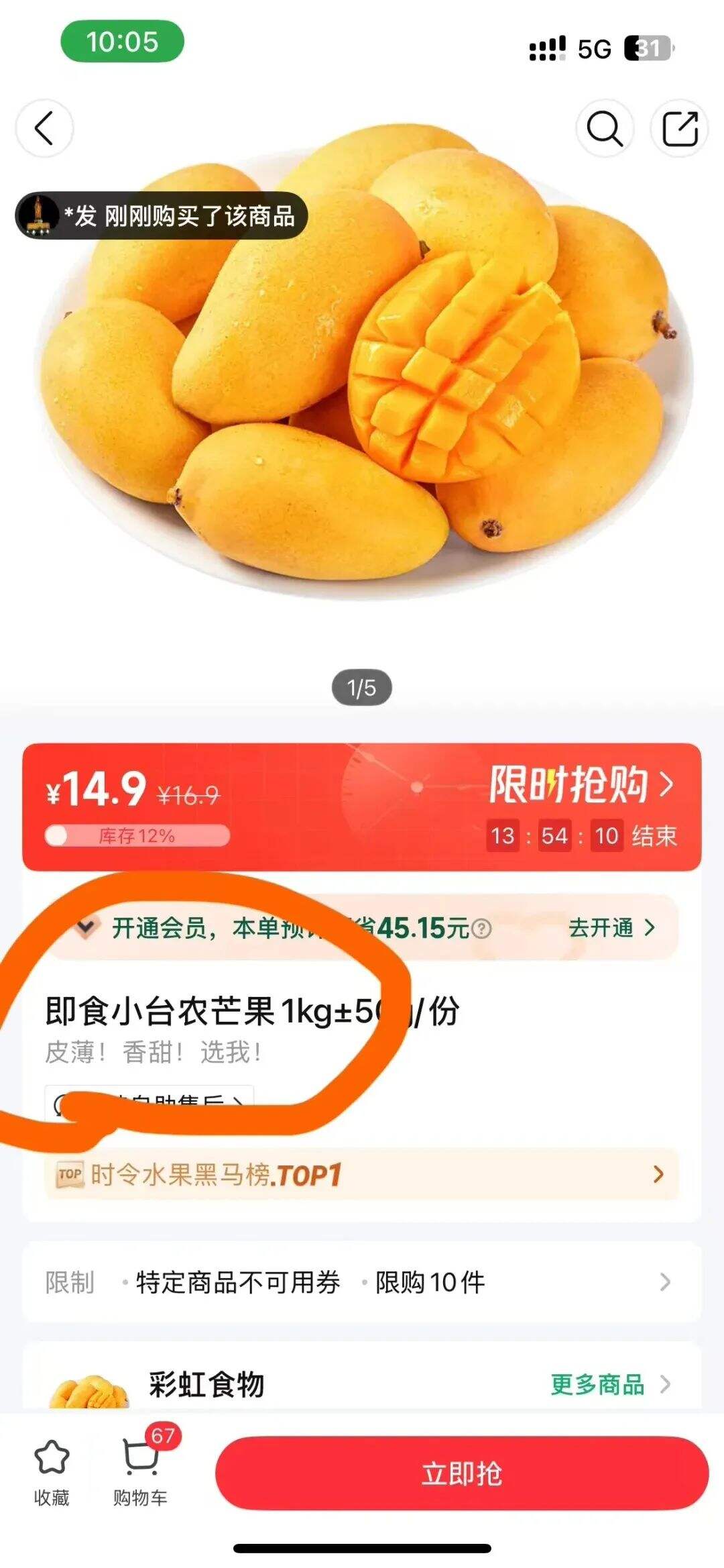 朴朴超市的商品文案也太有意思了，活人感很重-广告人干货库