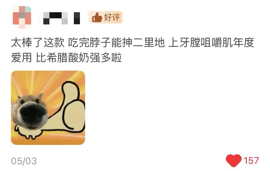 朴朴超市的商品文案也太有意思了，活人感很重-广告人干货库