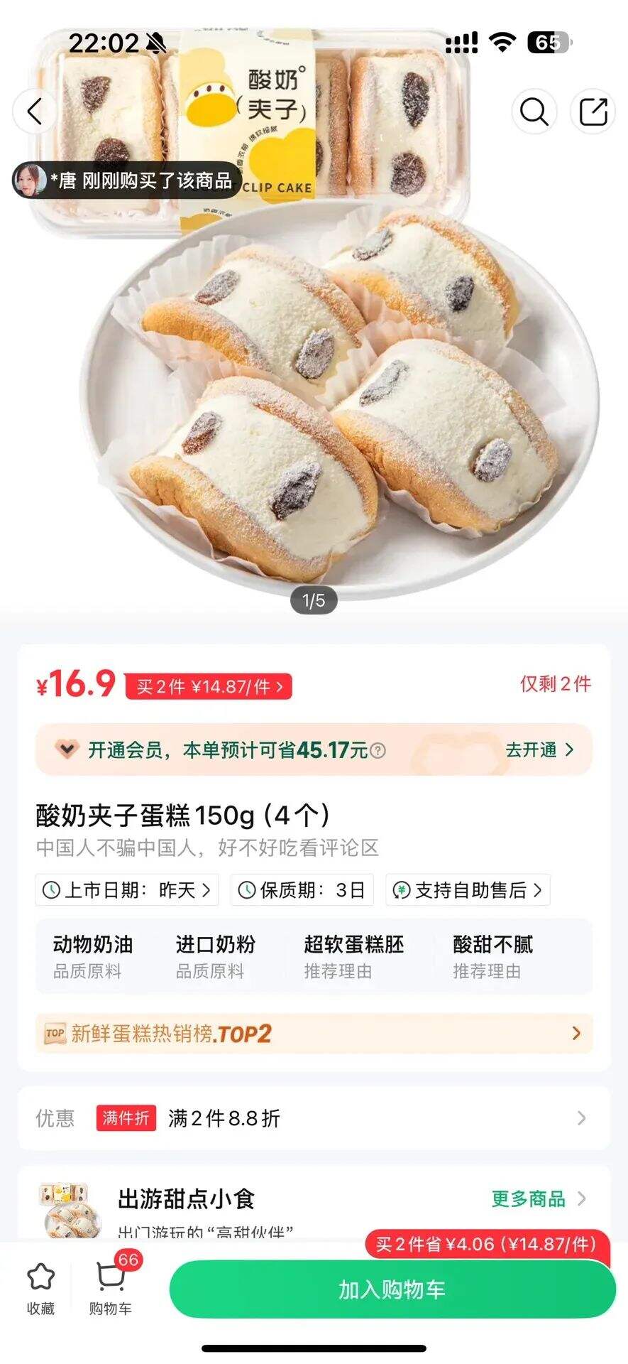 朴朴超市的商品文案也太有意思了，活人感很重-广告人干货库