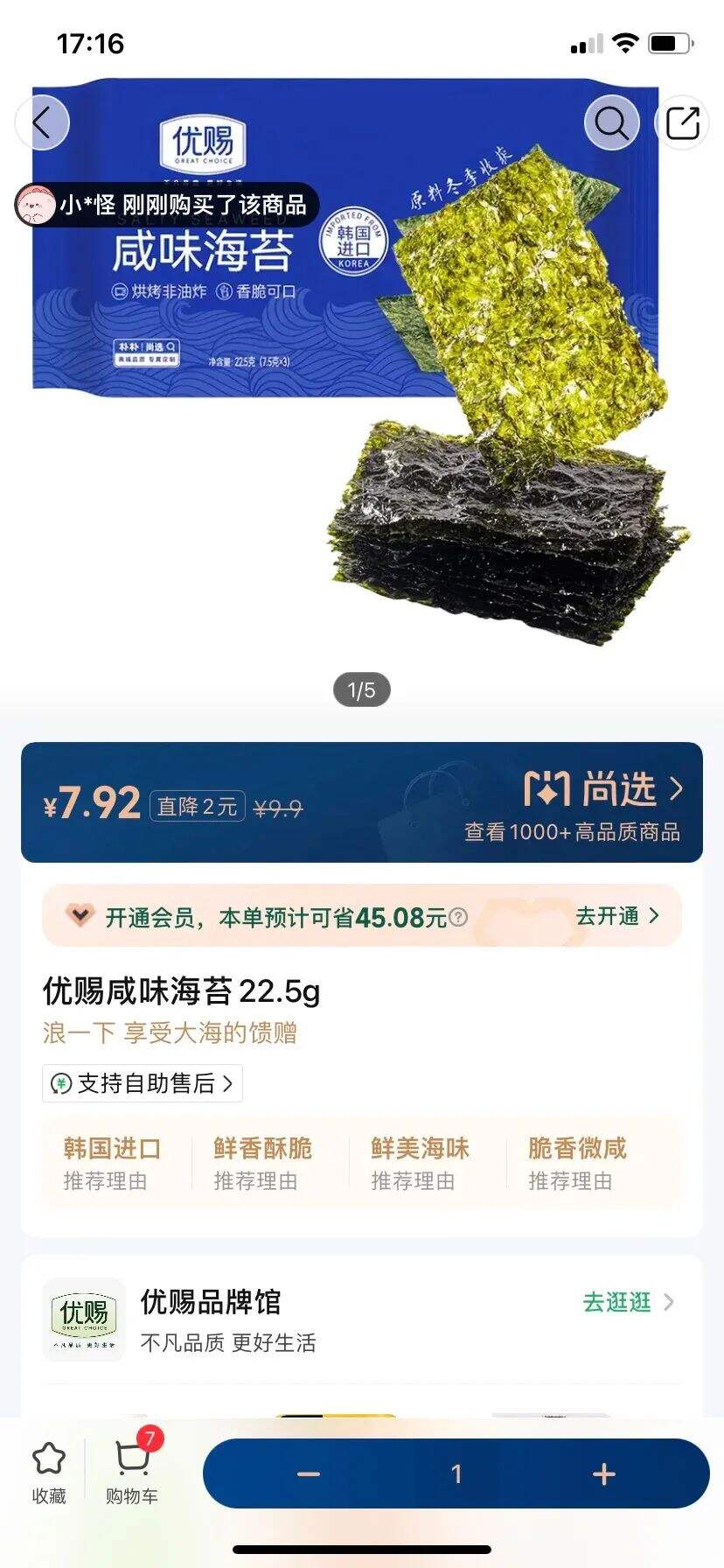 朴朴超市的商品文案也太有意思了，活人感很重-广告人干货库