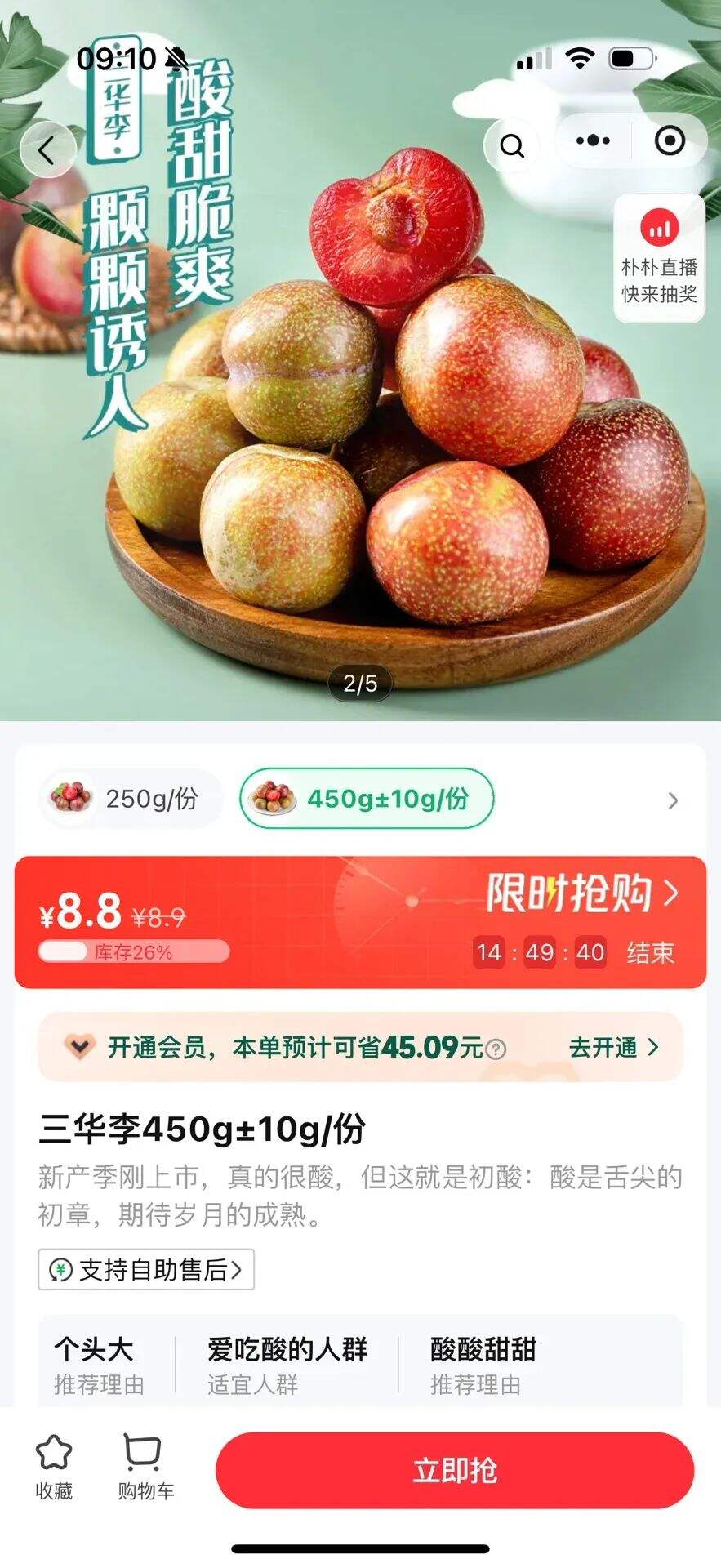 朴朴超市的商品文案也太有意思了，活人感很重-广告人干货库