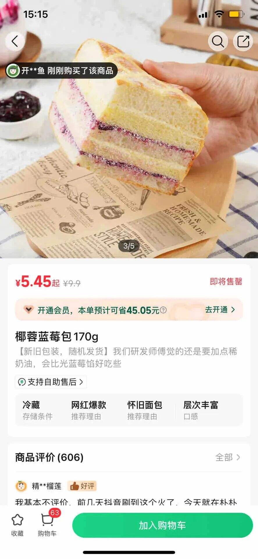朴朴超市的商品文案也太有意思了，活人感很重-广告人干货库