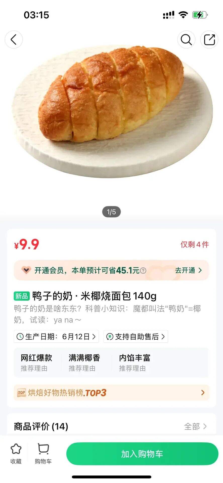 朴朴超市的商品文案也太有意思了，活人感很重-广告人干货库