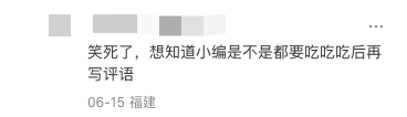 朴朴超市的商品文案也太有意思了，活人感很重-广告人干货库