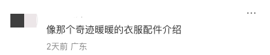 朴朴超市的商品文案也太有意思了，活人感很重-广告人干货库