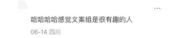 朴朴超市的商品文案也太有意思了，活人感很重-广告人干货库
