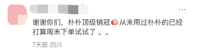 朴朴超市的商品文案也太有意思了，活人感很重-广告人干货库