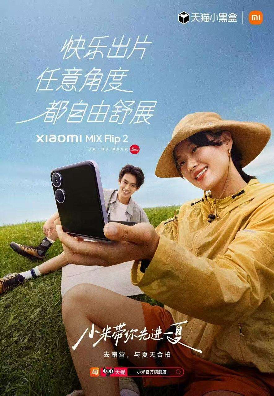 广告人干货库 小米带你先进一夏:去露营,与夏天合拍-广告人干货库