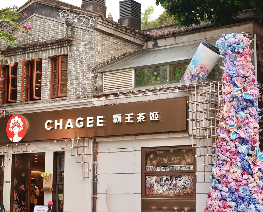 广告人干货库 霸王茶姬合资出海:王牌还是险棋?-广告人干货库