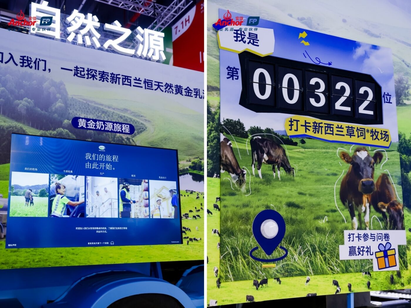 广告人干货库 安佳展台 in BakeryChina 2025:搭一座500㎡的新西兰牧场-广告人干货库