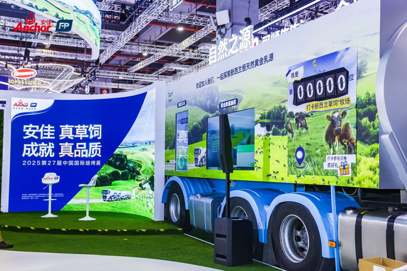 广告人干货库 安佳展台 in BakeryChina 2025:搭一座500㎡的新西兰牧场-广告人干货库