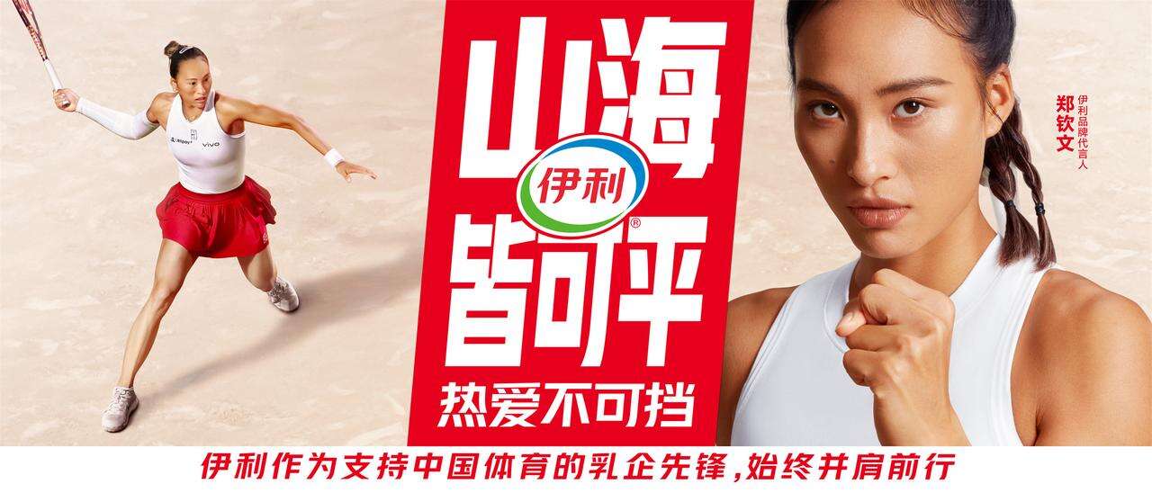 广告人干货库 伊利破次元大片:山海皆可平-广告人干货库
